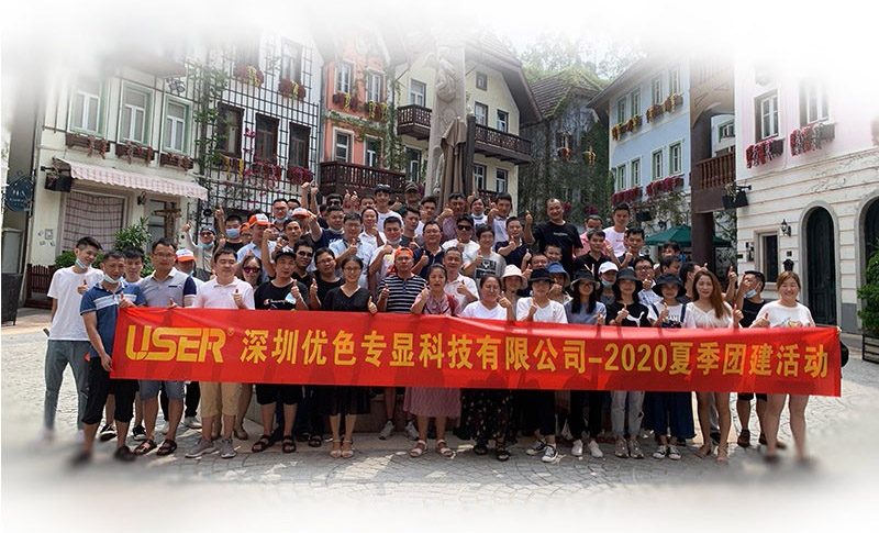 广西“乘风破浪、扬帆起航”优色专显2020年夏季团建活动