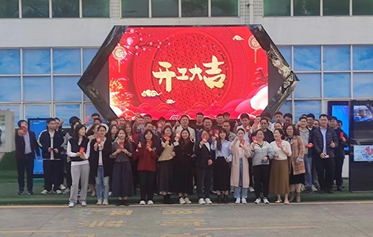 贵州2024开工大吉