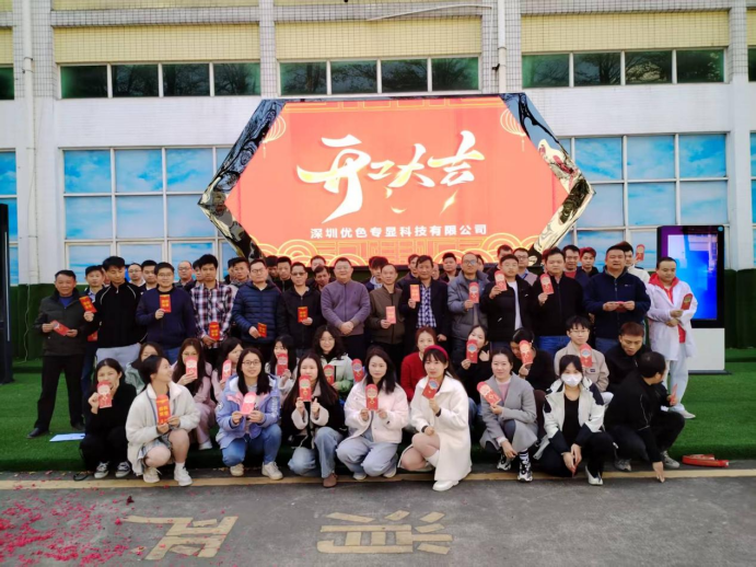 贵州2025年开工大吉，优色专显开启新征程！