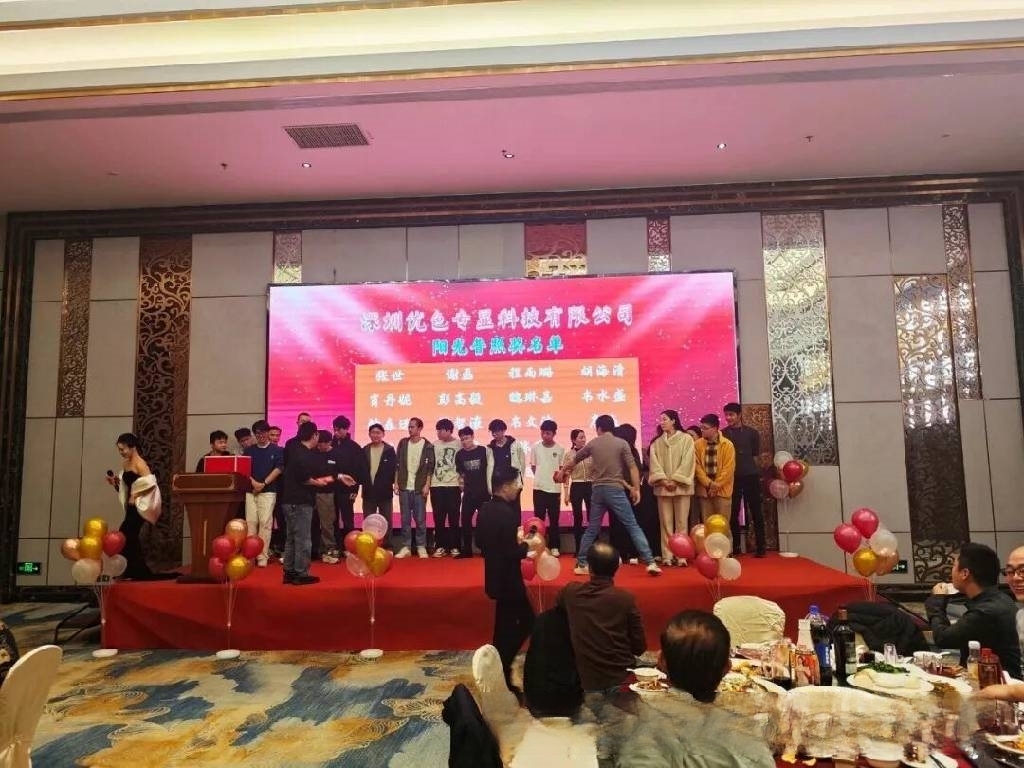 优色公司2025年度总结暨2026新年年度庆典8.jpg