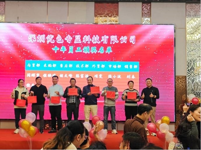优色公司2025年度总结暨2026新年年度庆典10.jpg